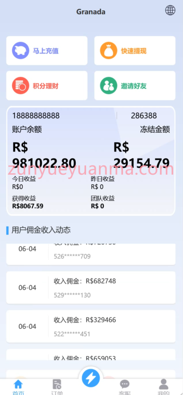 【商业收费源码】6月最新抢单系统 多国语言下载-尊悦源码