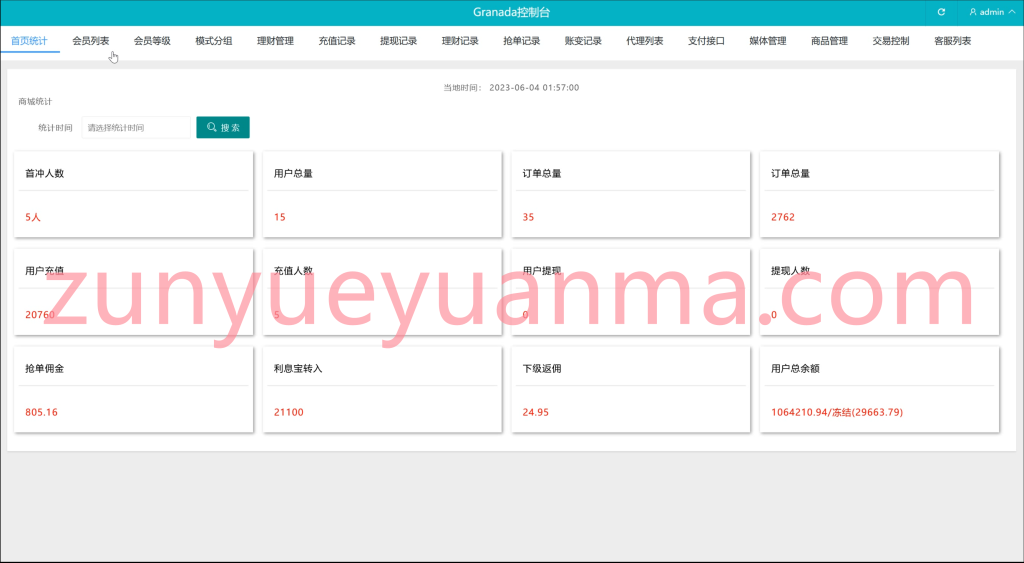 图片[3]-【商业收费源码】6月最新抢单系统 多国语言下载-尊悦源码