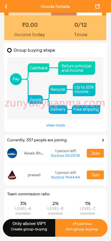 图片[4]-【商业收费源码】跨境团购商城/uniapp团购商城源码/团购理财系统源码下载-尊悦源码