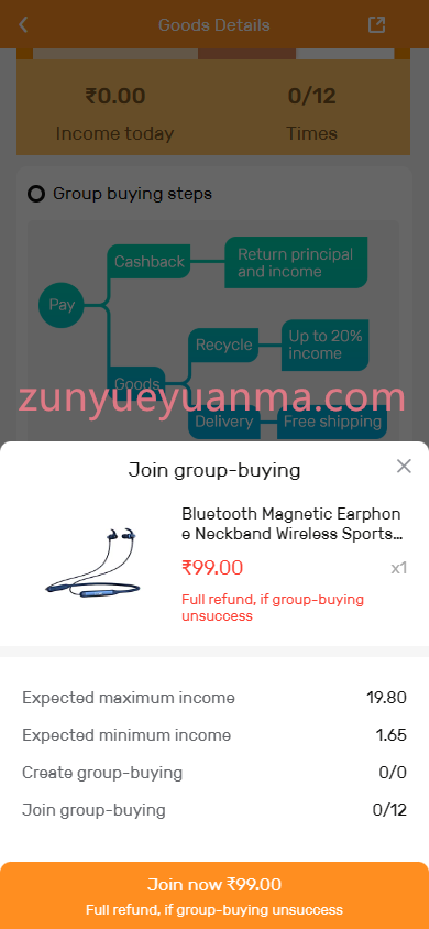 图片[6]-【商业收费源码】跨境团购商城/uniapp团购商城源码/团购理财系统源码下载-尊悦源码