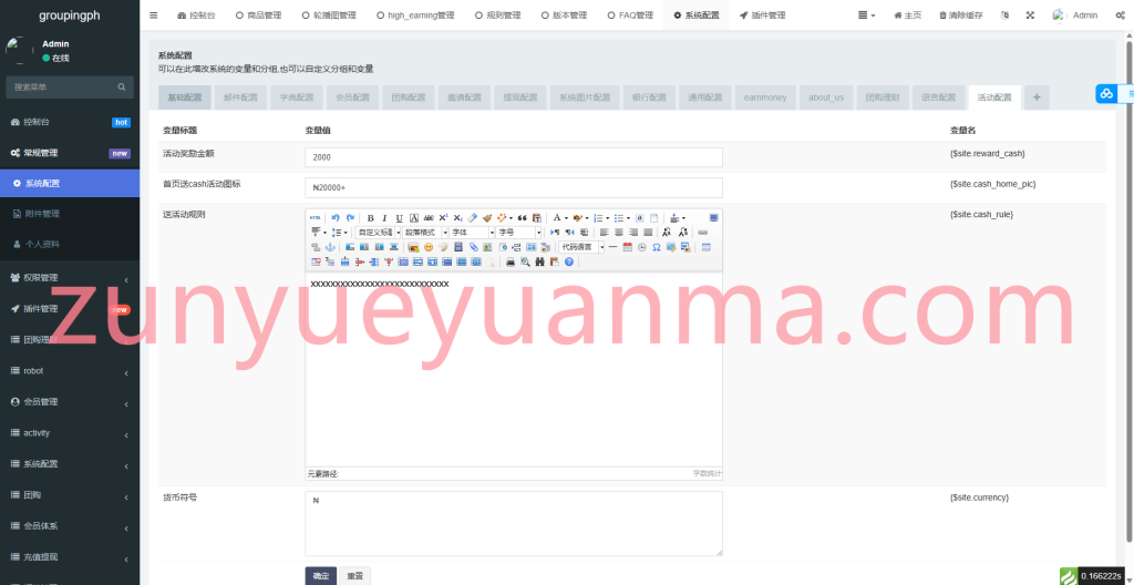 图片[16]-【商业收费源码】跨境团购商城/uniapp团购商城源码/团购理财系统源码下载-尊悦源码