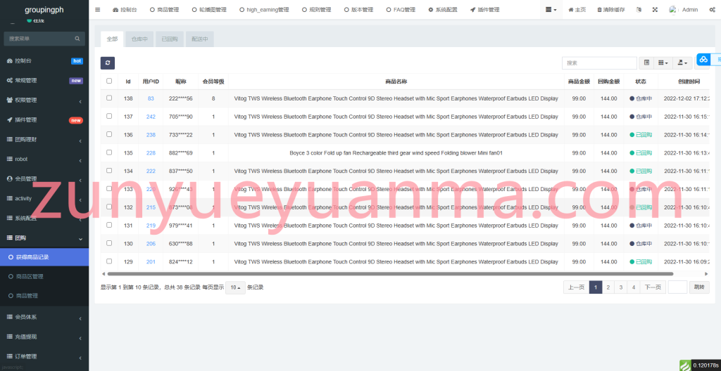 图片[18]-【商业收费源码】跨境团购商城/uniapp团购商城源码/团购理财系统源码下载-尊悦源码