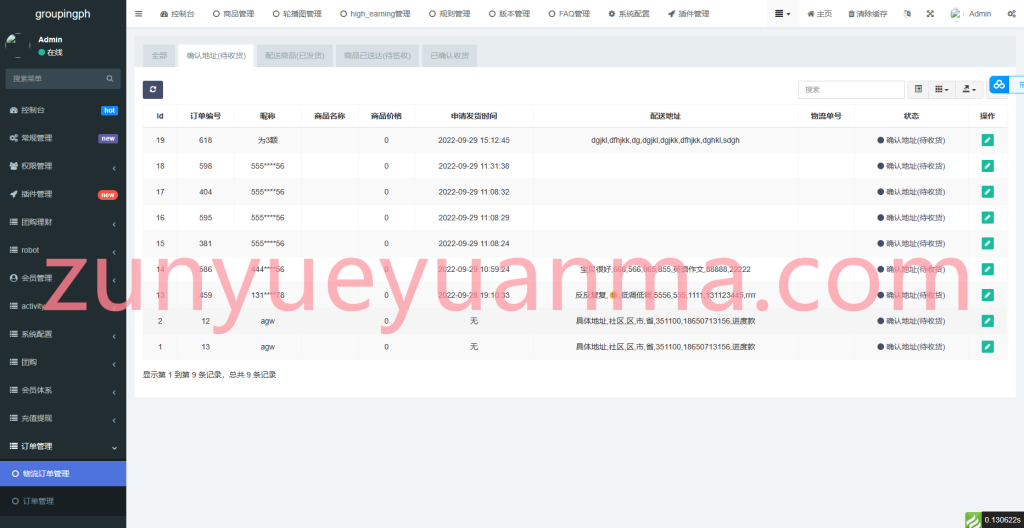 图片[20]-【商业收费源码】跨境团购商城/uniapp团购商城源码/团购理财系统源码下载-尊悦源码