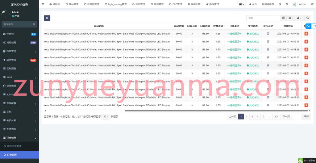 图片[21]-【商业收费源码】跨境团购商城/uniapp团购商城源码/团购理财系统源码下载-尊悦源码