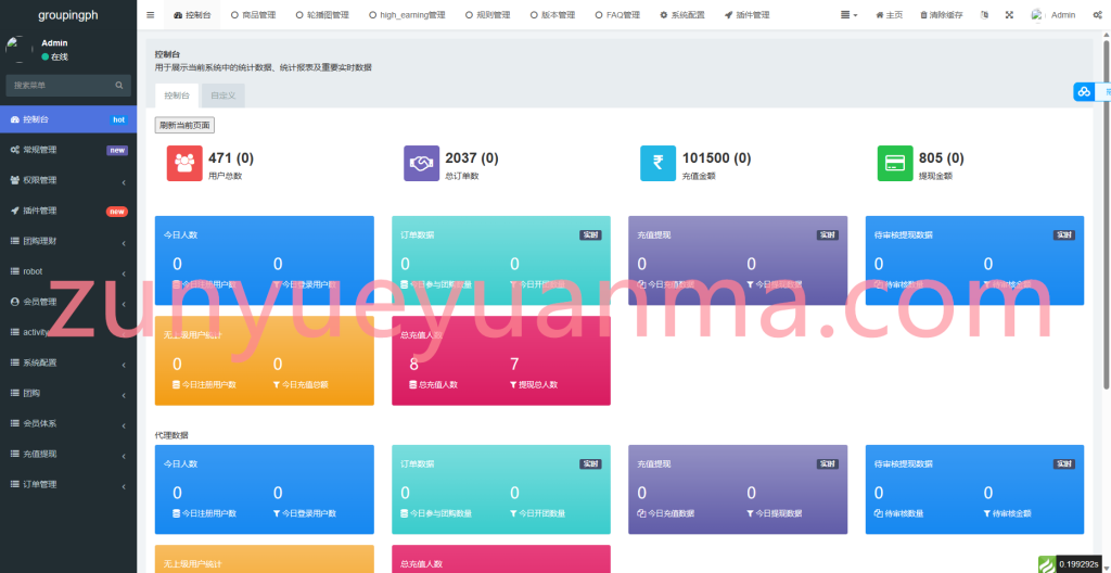 图片[22]-【商业收费源码】跨境团购商城/uniapp团购商城源码/团购理财系统源码下载-尊悦源码