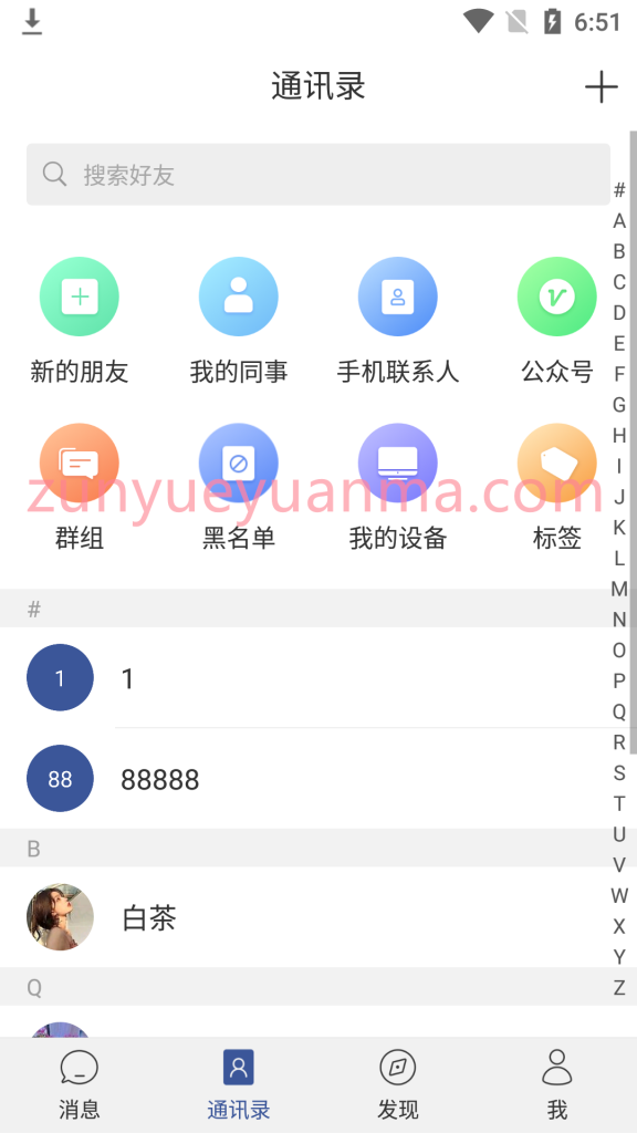 图片[3]-【商业收费源码】IM即时通讯系统 阅后即焚 8国语言 完全私有化部署下载-尊悦源码
