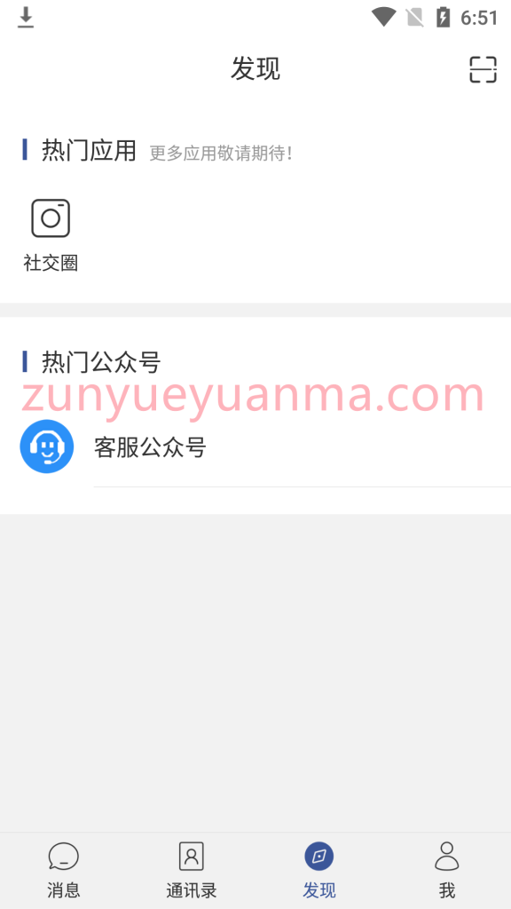 图片[4]-【商业收费源码】IM即时通讯系统 阅后即焚 8国语言 完全私有化部署下载-尊悦源码