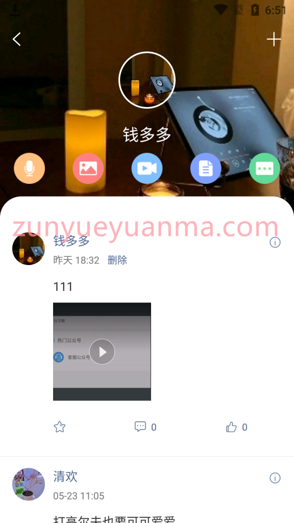 图片[5]-【商业收费源码】IM即时通讯系统 阅后即焚 8国语言 完全私有化部署下载-尊悦源码