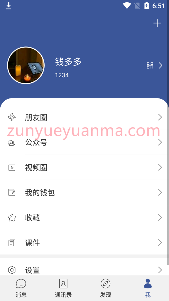 图片[6]-【商业收费源码】IM即时通讯系统 阅后即焚 8国语言 完全私有化部署下载-尊悦源码