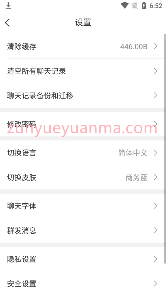 图片[7]-【商业收费源码】IM即时通讯系统 阅后即焚 8国语言 完全私有化部署下载-尊悦源码