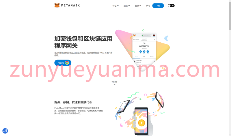 【商业收费源码】假钱包获取助记词盗U imtoken/TokenPocket/metamask下载-尊悦源码