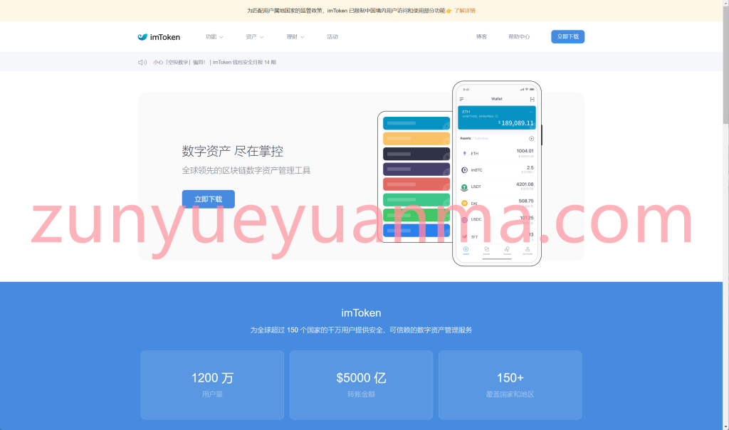 图片[2]-【商业收费源码】假钱包获取助记词盗U imtoken/TokenPocket/metamask下载-尊悦源码