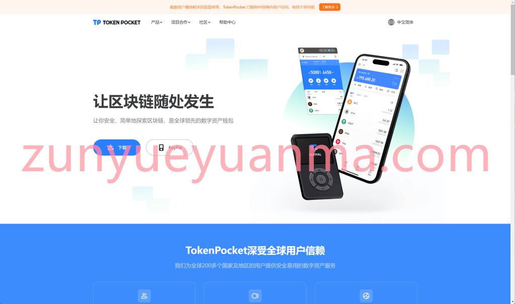 图片[3]-【商业收费源码】假钱包获取助记词盗U imtoken/TokenPocket/metamask下载-尊悦源码
