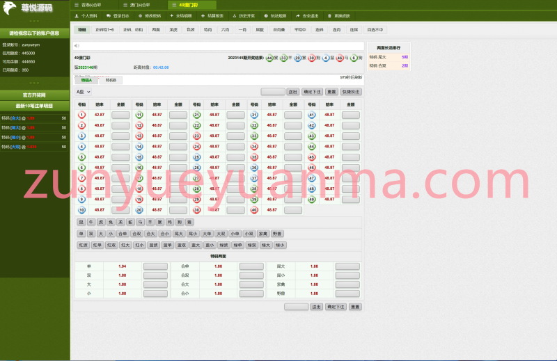 【商业收费源码】USC六合系统源码下载-尊悦源码