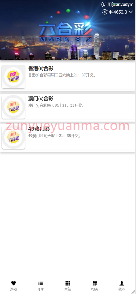 图片[2]-【商业收费源码】USC六合系统源码下载-尊悦源码