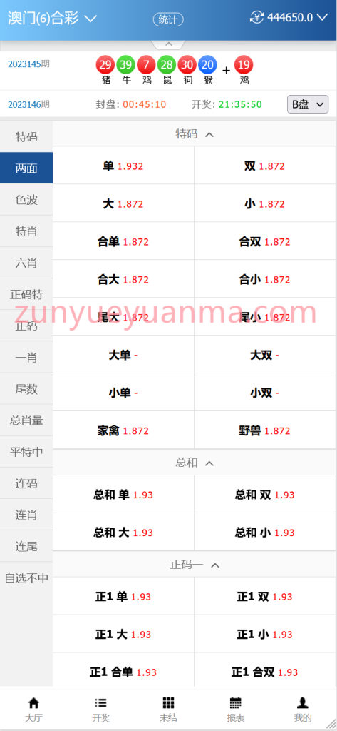 图片[3]-【商业收费源码】USC六合系统源码下载-尊悦源码