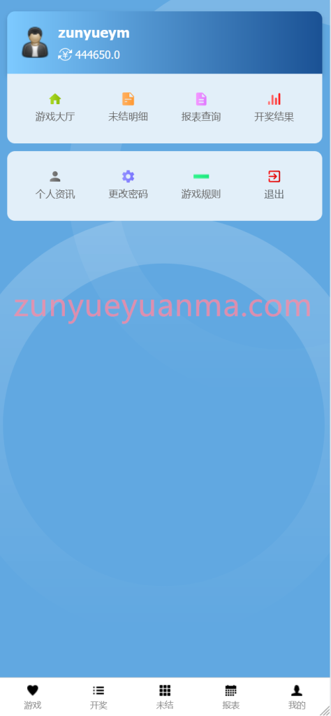 图片[7]-【商业收费源码】USC六合系统源码下载-尊悦源码