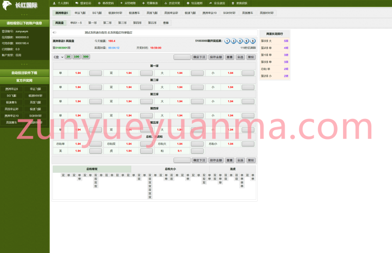 【商业收费源码】USC快彩系统 带番摊玩法下载-尊悦源码