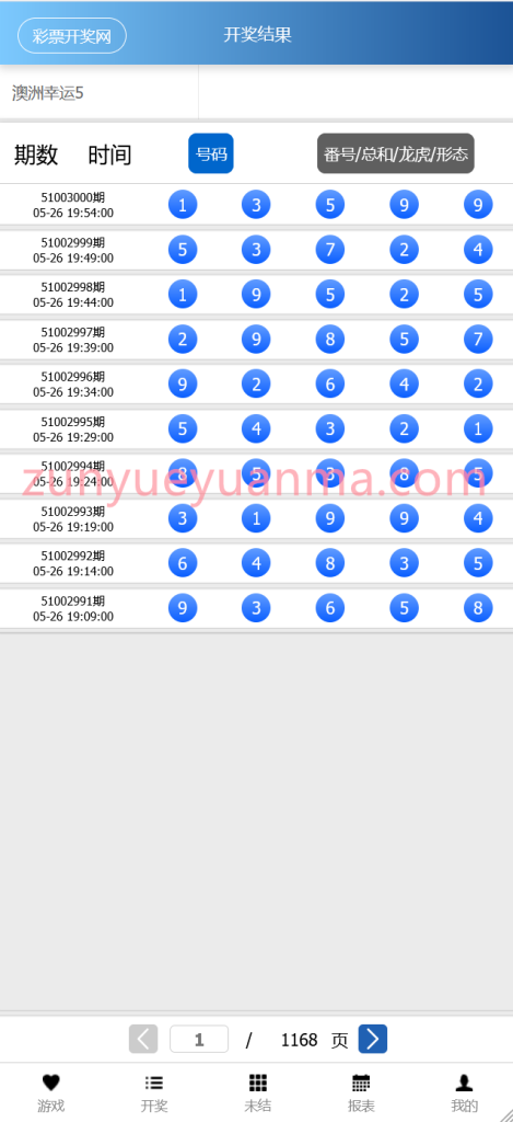 图片[7]-【商业收费源码】USC快彩系统 带番摊玩法下载-尊悦源码
