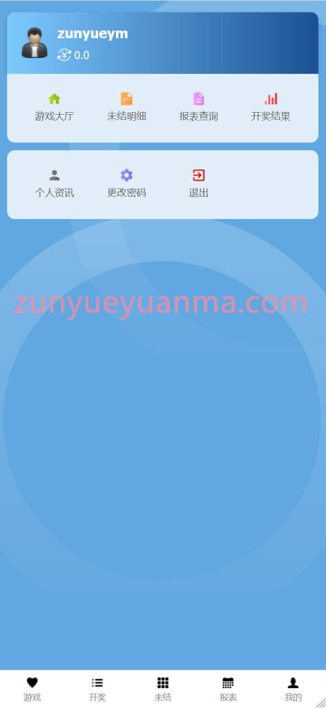图片[10]-【商业收费源码】USC快彩系统 带番摊玩法下载-尊悦源码
