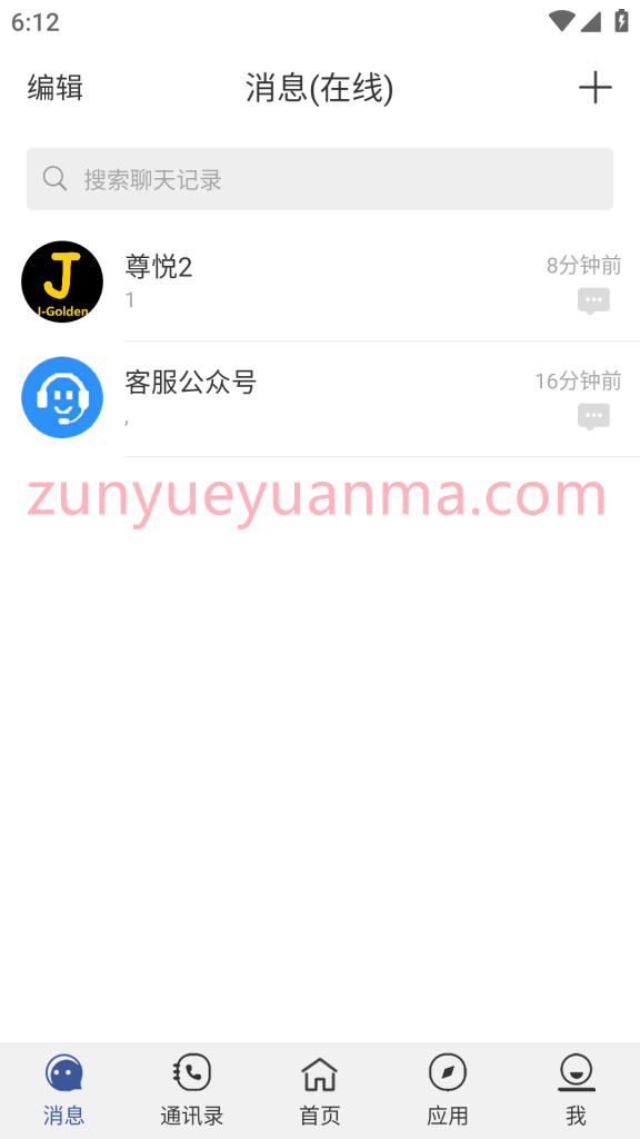 图片[2]-【商业收费源码】IM即时通讯源码 4端 私有化部署下载-尊悦源码