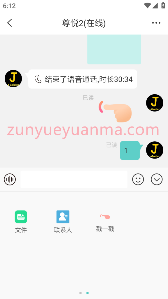 图片[5]-【商业收费源码】IM即时通讯源码 4端 私有化部署下载-尊悦源码