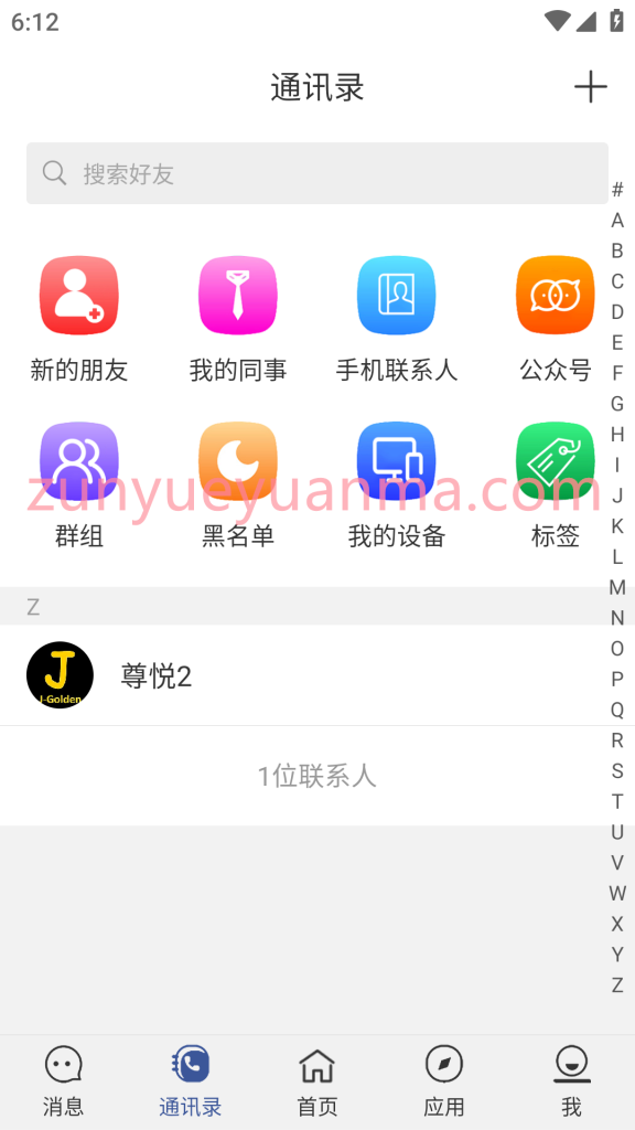 图片[6]-【商业收费源码】IM即时通讯源码 4端 私有化部署下载-尊悦源码