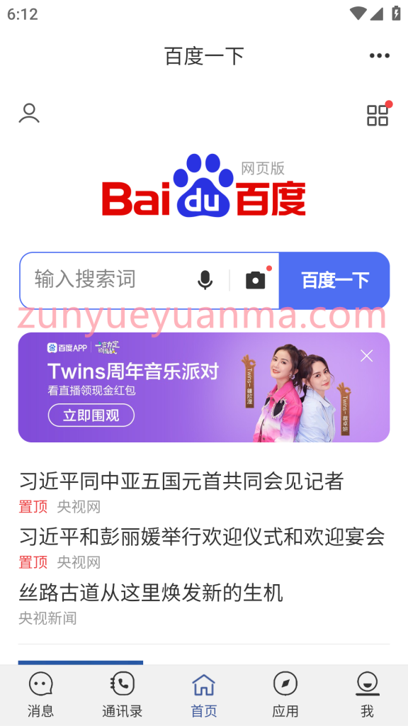 图片[7]-【商业收费源码】IM即时通讯源码 4端 私有化部署下载-尊悦源码