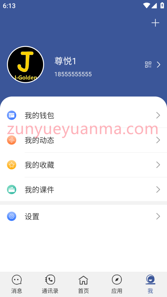 图片[10]-【商业收费源码】IM即时通讯源码 4端 私有化部署下载-尊悦源码