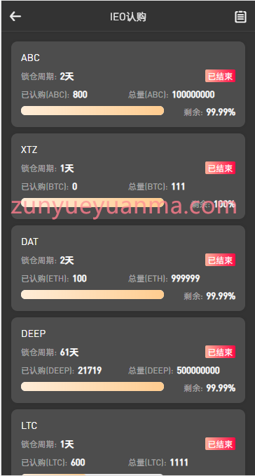 图片[4]-【商业收费源码】区块链交易所源码-支持NFT-理财-申购杠杆-矿机-挖矿锁机-八国语言-带vue源码-详细安装文档说明下载-尊悦源码