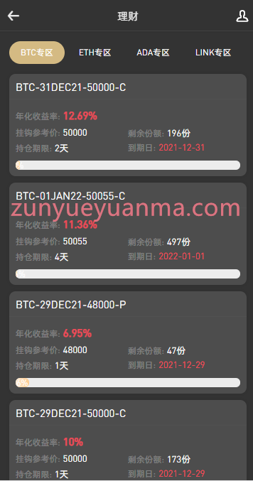 图片[6]-【商业收费源码】区块链交易所源码-支持NFT-理财-申购杠杆-矿机-挖矿锁机-八国语言-带vue源码-详细安装文档说明下载-尊悦源码