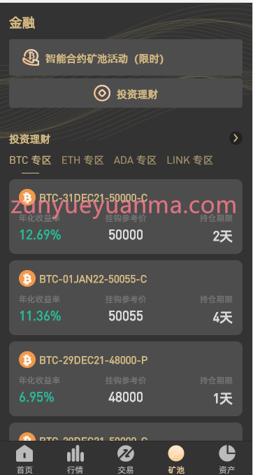 图片[9]-【商业收费源码】区块链交易所源码-支持NFT-理财-申购杠杆-矿机-挖矿锁机-八国语言-带vue源码-详细安装文档说明下载-尊悦源码