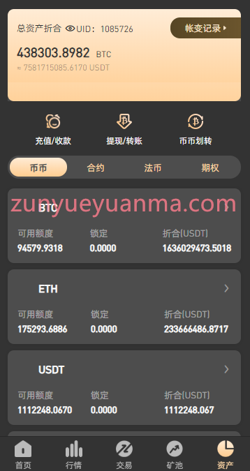 图片[10]-【商业收费源码】区块链交易所源码-支持NFT-理财-申购杠杆-矿机-挖矿锁机-八国语言-带vue源码-详细安装文档说明下载-尊悦源码