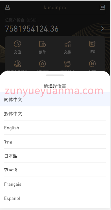 图片[11]-【商业收费源码】区块链交易所源码-支持NFT-理财-申购杠杆-矿机-挖矿锁机-八国语言-带vue源码-详细安装文档说明下载-尊悦源码