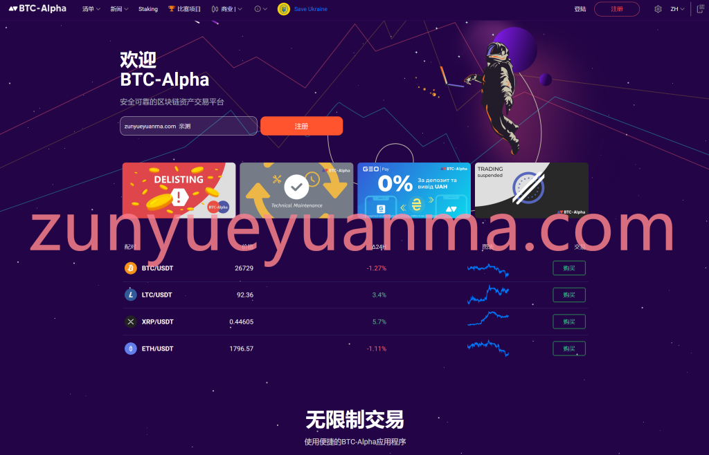 【商业收费源码】10国语言去中心化交易所下载-尊悦源码
