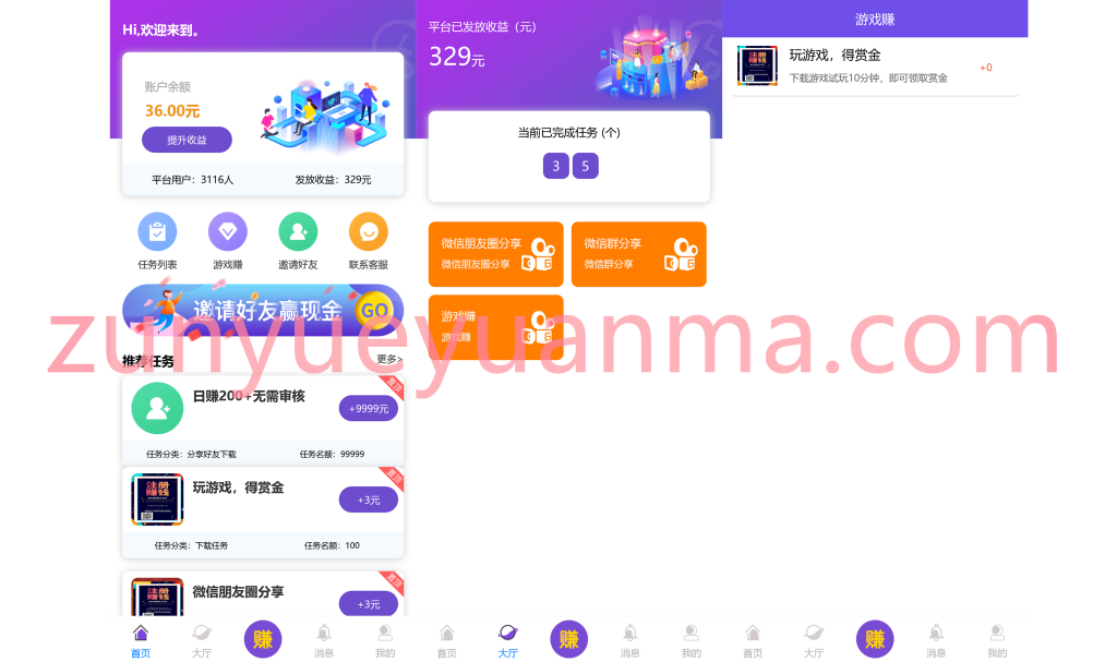 【商业收费源码】5月最新悬赏任务平台源码下载-尊悦源码