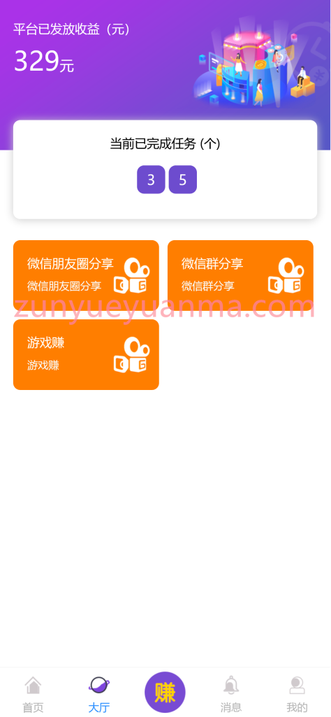 图片[3]-【商业收费源码】5月最新悬赏任务平台源码下载-尊悦源码