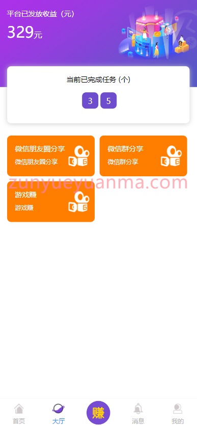 图片[4]-【商业收费源码】5月最新悬赏任务平台源码下载-尊悦源码