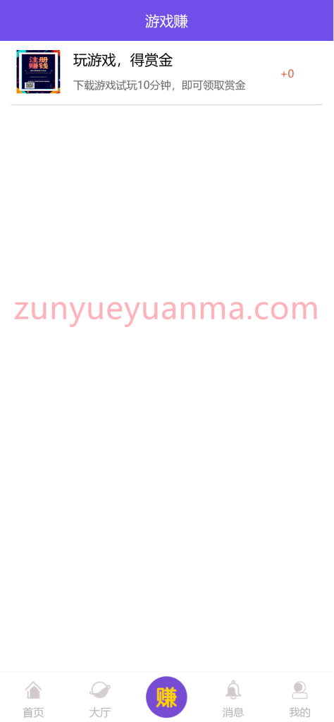 图片[5]-【商业收费源码】5月最新悬赏任务平台源码下载-尊悦源码