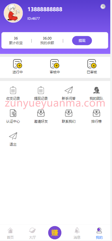 图片[6]-【商业收费源码】5月最新悬赏任务平台源码下载-尊悦源码