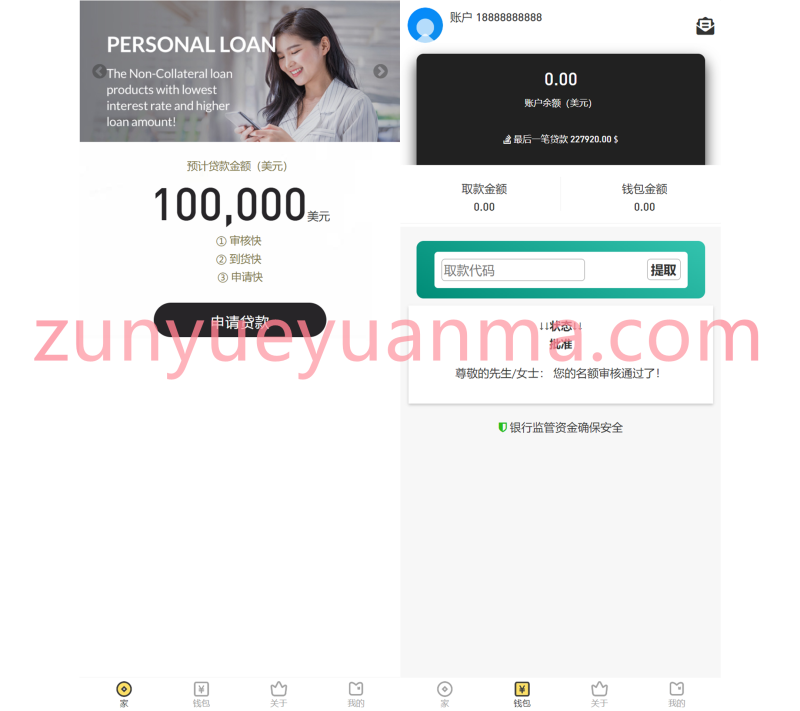 【商业收费源码】中英文p2p网贷借贷 小额贷款带签名合同源码下载-尊悦源码