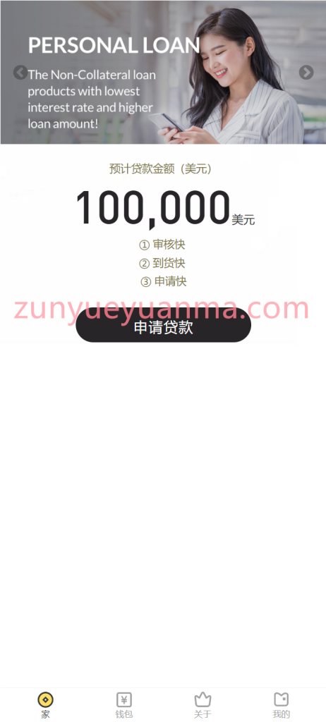 图片[2]-【商业收费源码】中英文p2p网贷借贷 小额贷款带签名合同源码下载-尊悦源码