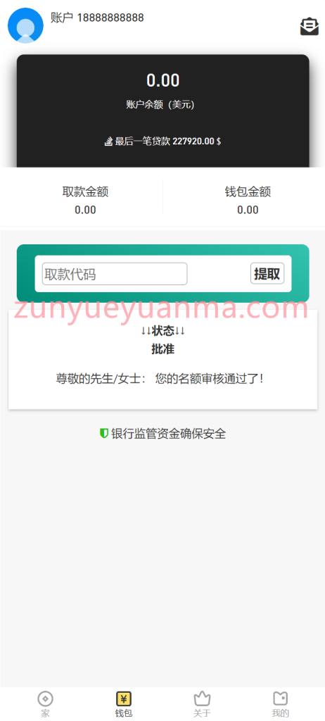 图片[4]-【商业收费源码】中英文p2p网贷借贷 小额贷款带签名合同源码下载-尊悦源码