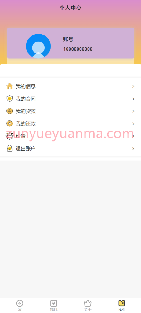 图片[6]-【商业收费源码】中英文p2p网贷借贷 小额贷款带签名合同源码下载-尊悦源码