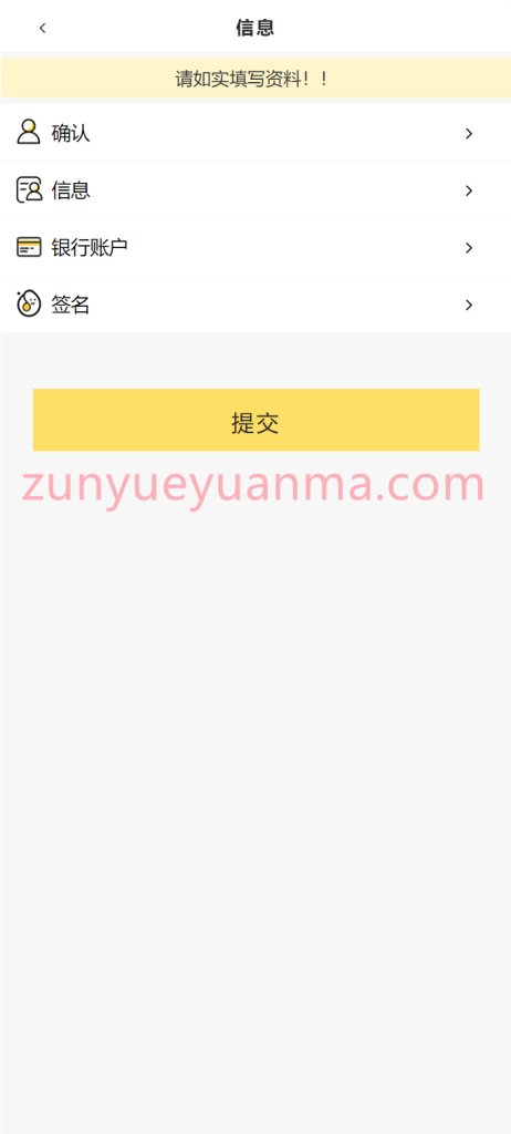 图片[7]-【商业收费源码】中英文p2p网贷借贷 小额贷款带签名合同源码下载-尊悦源码