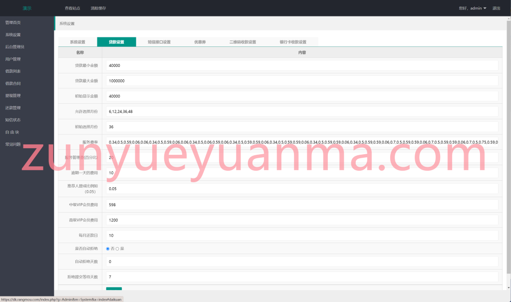 图片[18]-【商业收费源码】中英文p2p网贷借贷 小额贷款带签名合同源码下载-尊悦源码