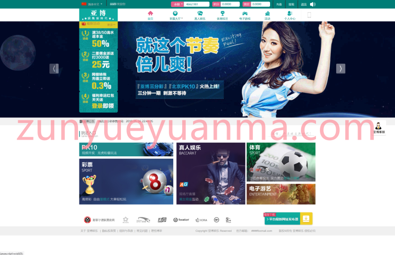 【商业收费源码】捷豹系统彩票源码2 可设私彩 可杀大赔小功能下载-尊悦源码