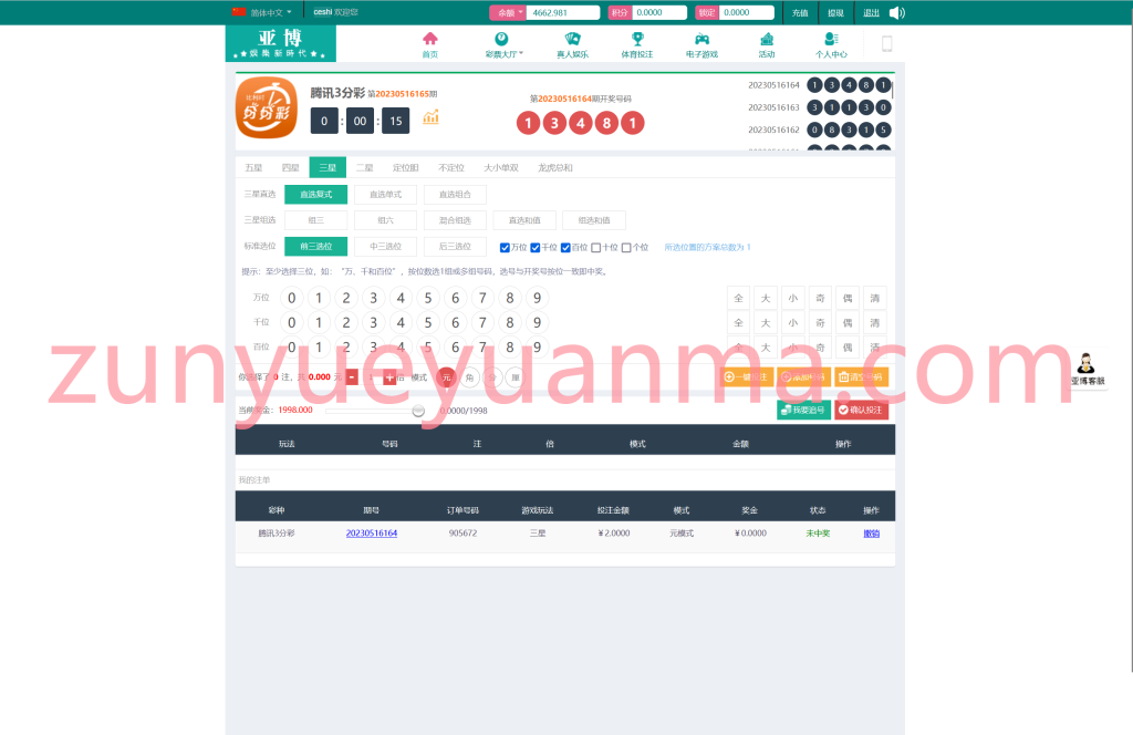 图片[3]-【商业收费源码】捷豹系统彩票源码2 可设私彩 可杀大赔小功能下载-尊悦源码