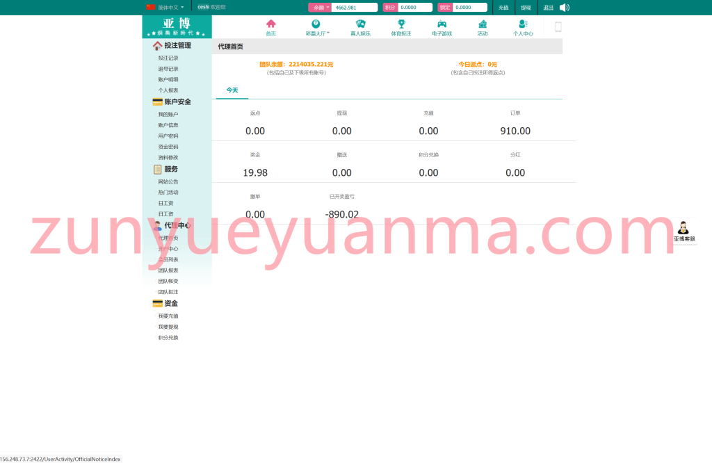 图片[4]-【商业收费源码】捷豹系统彩票源码2 可设私彩 可杀大赔小功能下载-尊悦源码