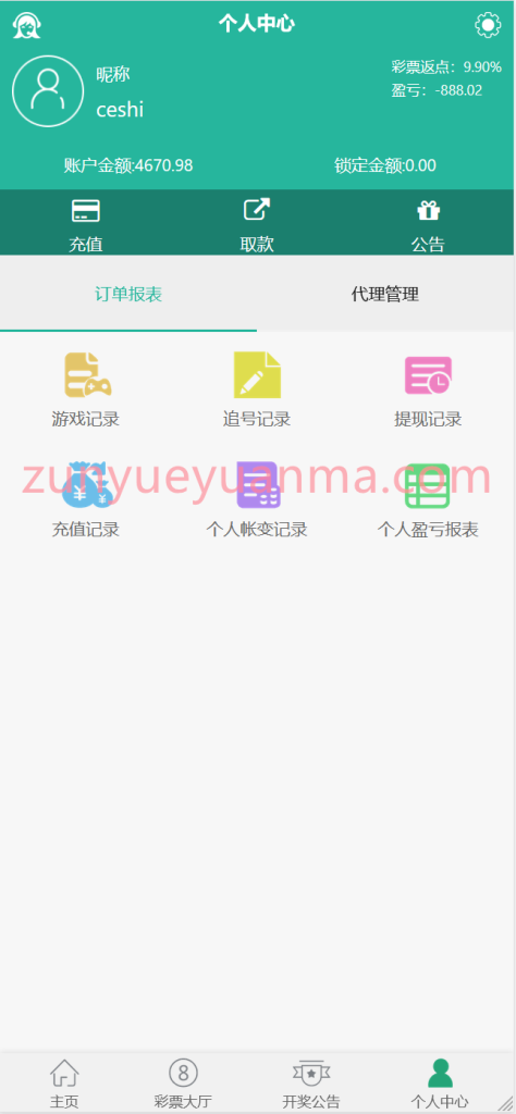 图片[5]-【商业收费源码】捷豹系统彩票源码1 可设私彩 可杀大赔小功能下载-尊悦源码